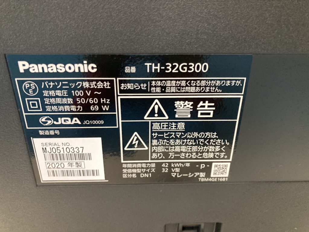 目を通して頂ければ嬉しいです① Panasonic TH-32G300 TV テレビ - テレビ