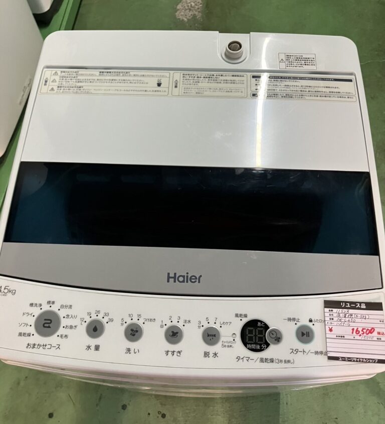 【セール対象商品】洗濯機（商品番号：11528）